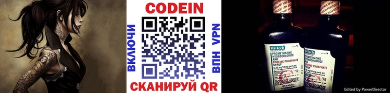 Кодеин Purple Drank  сколько стоит  Богородск 